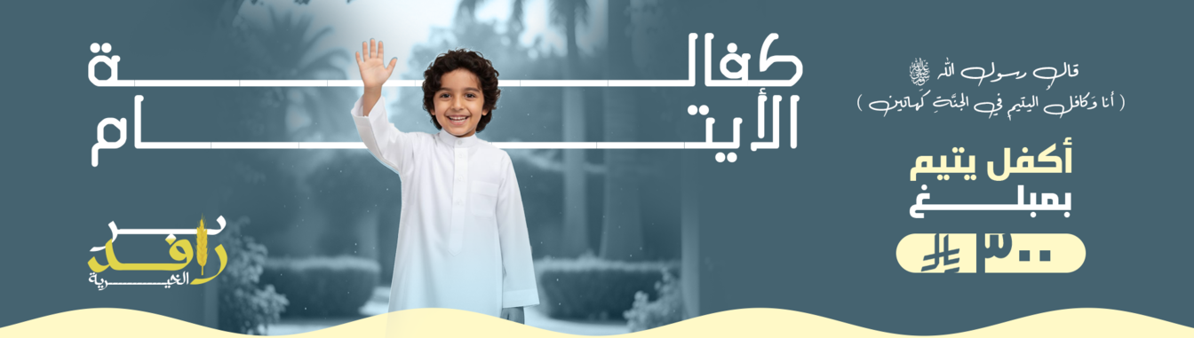 بر وايتام تجريبي1